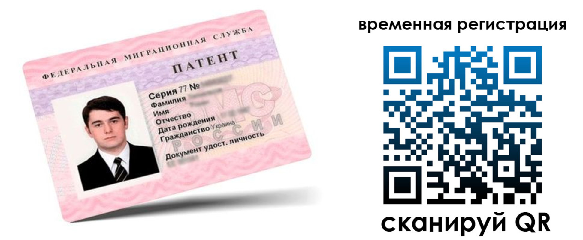 временная регистрация 2025 в Карасуке