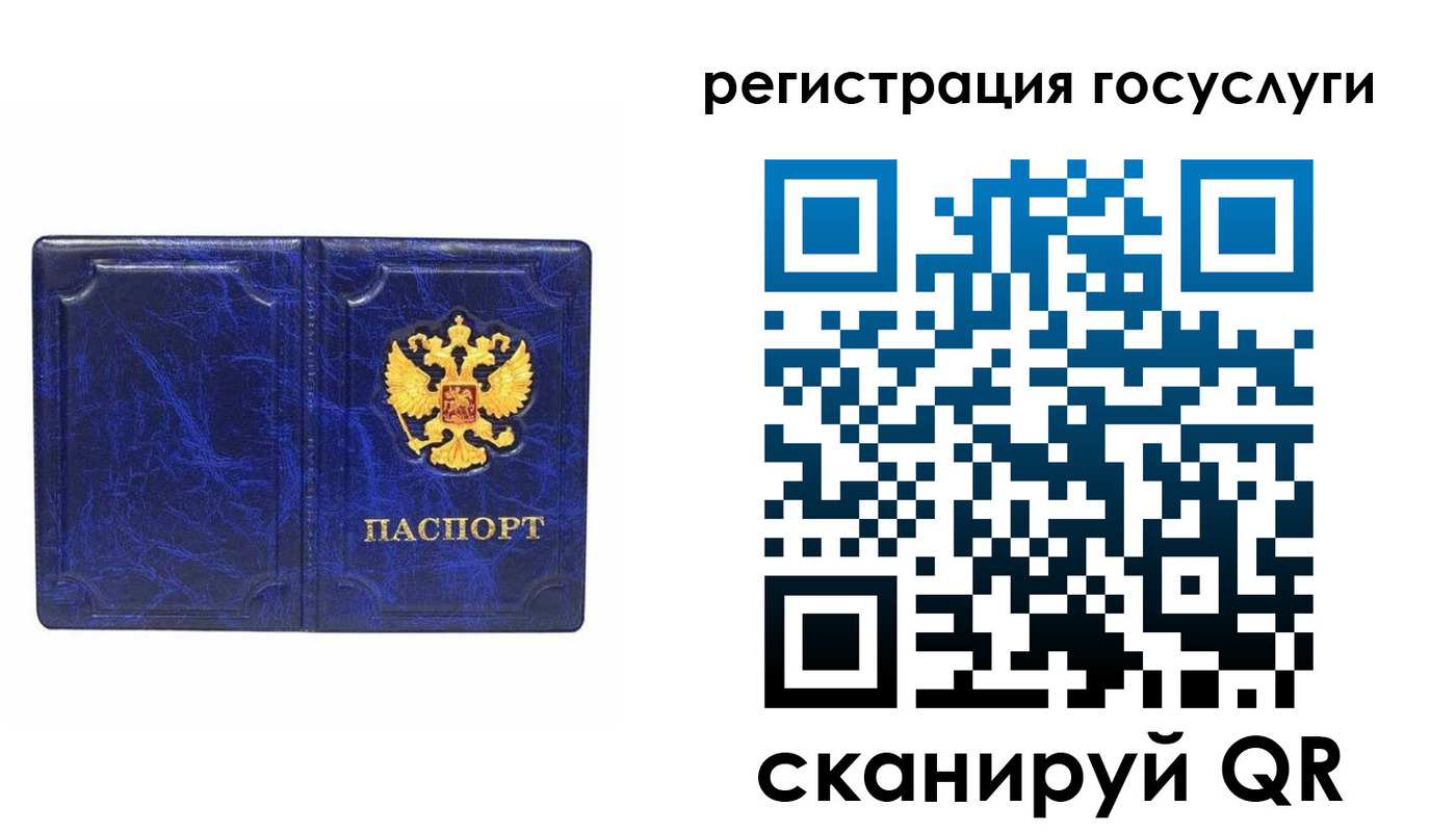 регистрация для школы в Карасуке