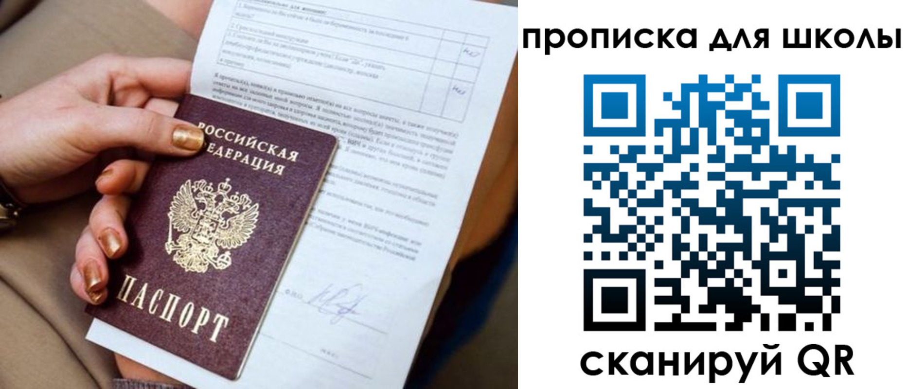 временная регистрация для всех в Карасуке