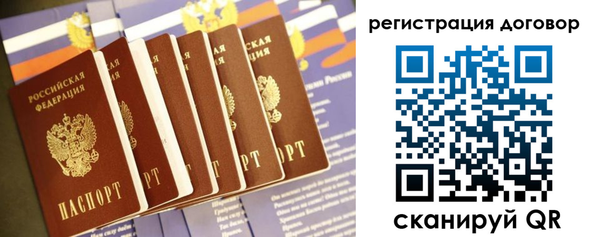 временная регистрация в квартире в Карасуке