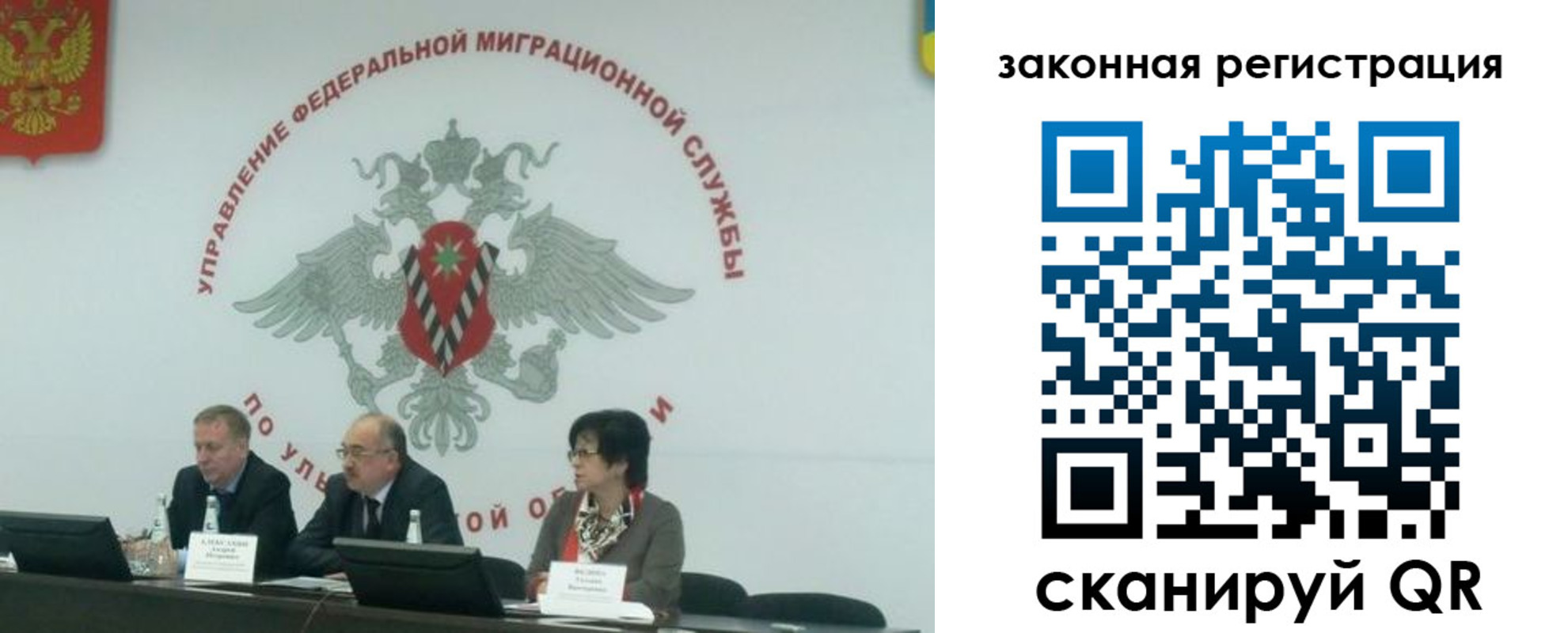 временная регистрация надежно в Карасуке