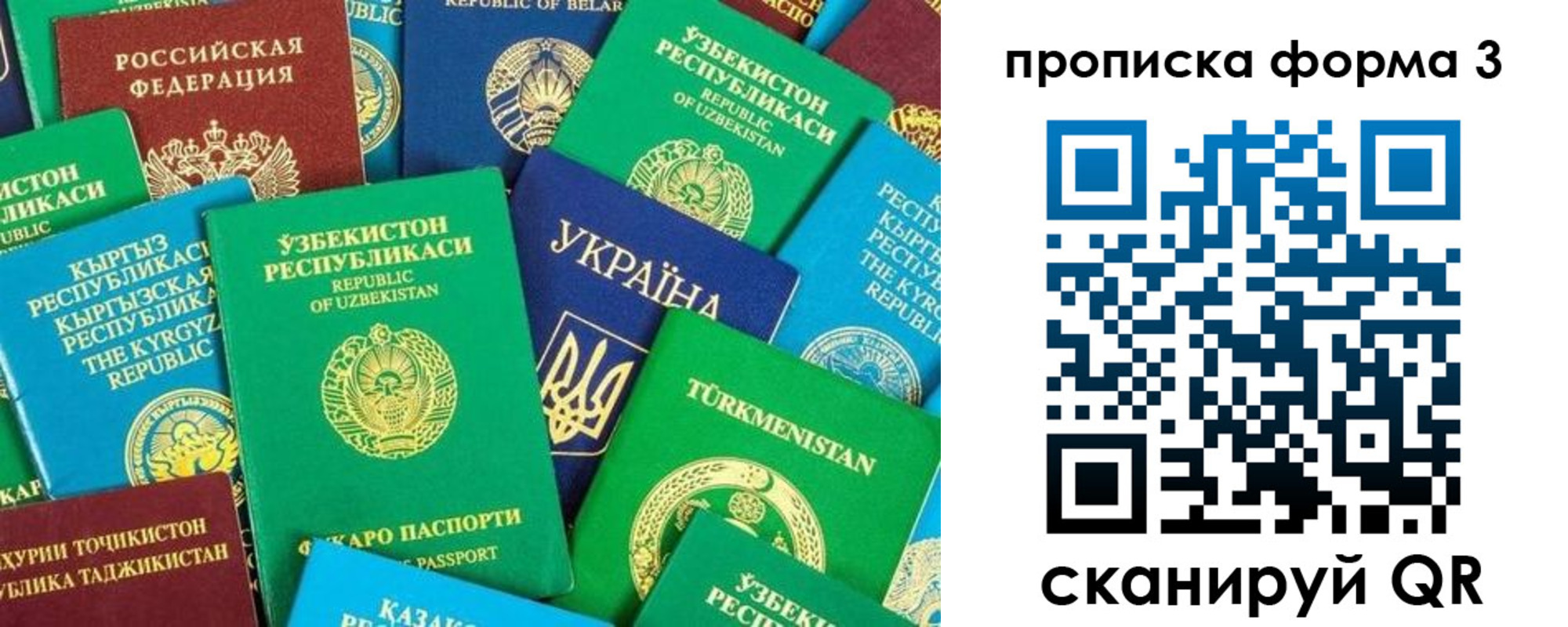 регистрация в Карасуке