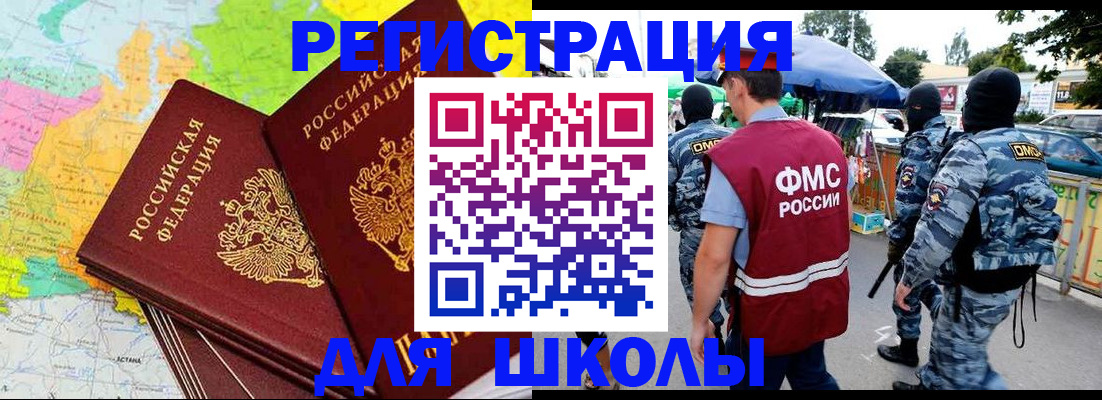 временная регистрация адрес в Карасуке