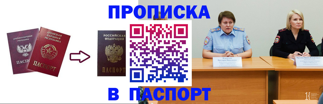 временная регистрация для всех в Карасуке