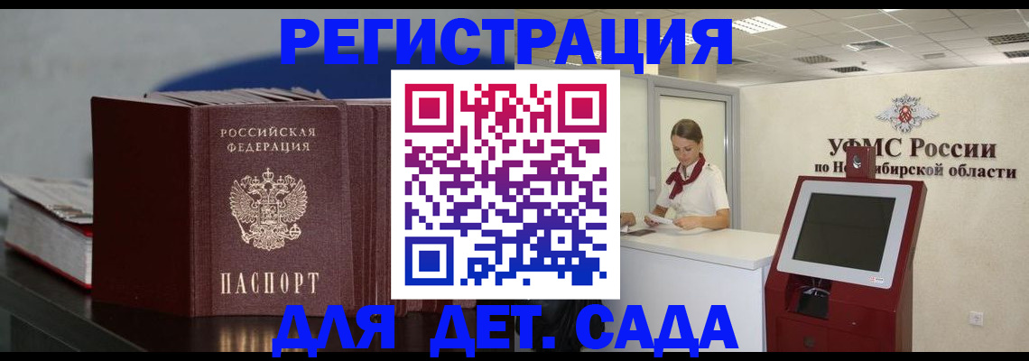 временная регистрация поиск в Карасуке