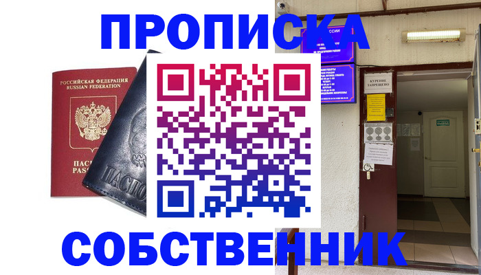 прописка иностранных граждан в Карасуке
