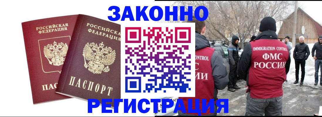временная регистрация в Карасуке