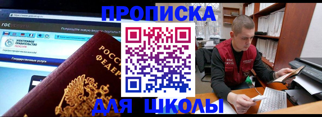 временная регистрация поиск в Карасуке