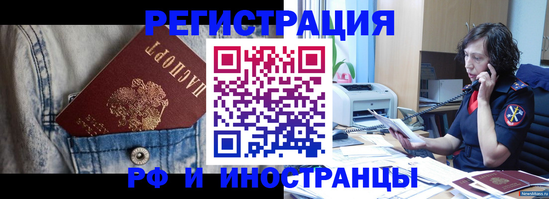 временная регистрация недорого в Карасуке